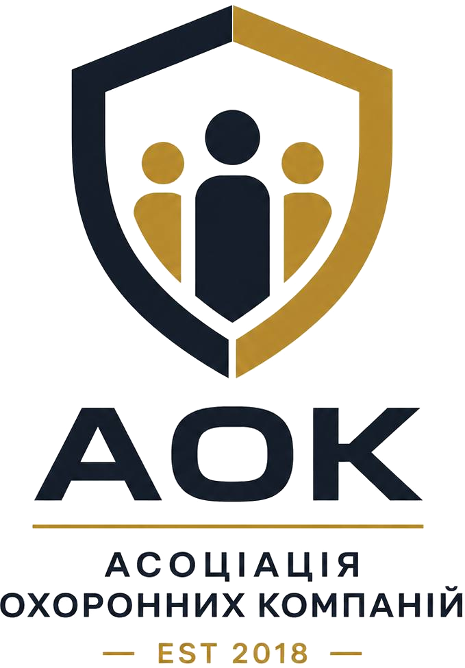 Емблема Асоціації Охоронних Компаній